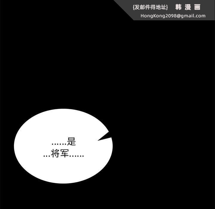 《小姐》漫画 第63話