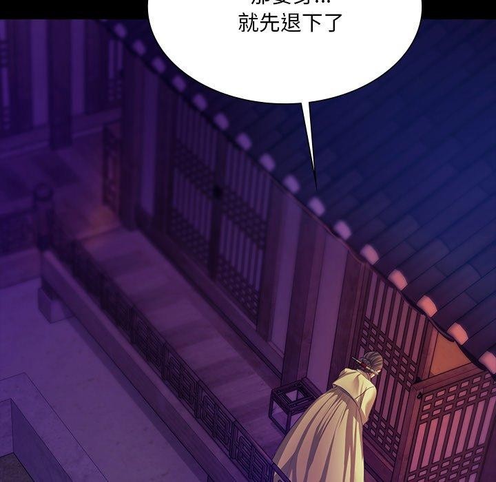 《小姐》漫画 第63話