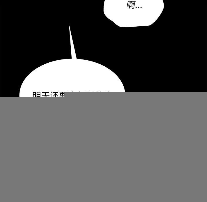 《小姐》漫画 第63話