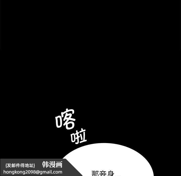 《小姐》漫画 第63話