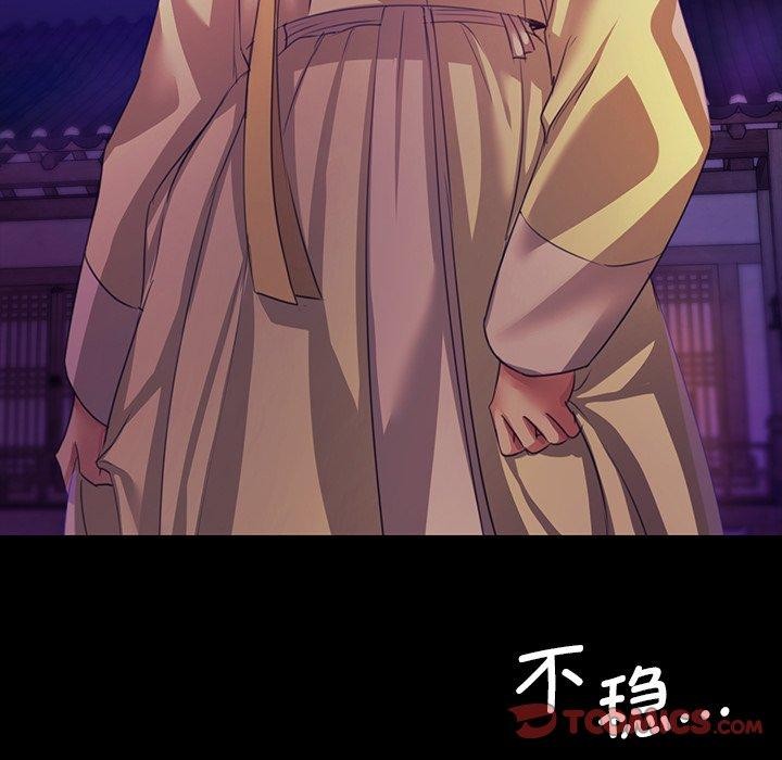 《小姐》漫画 第63話