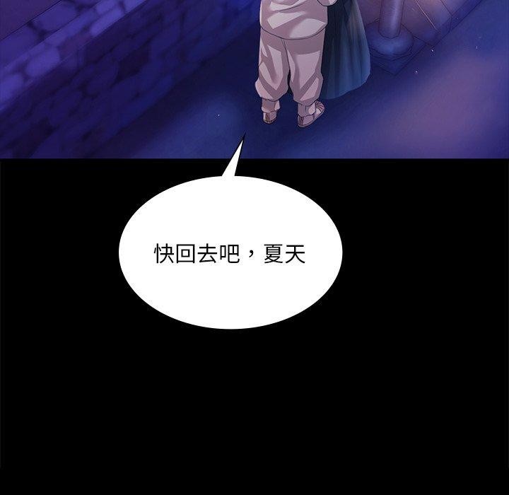 《小姐》漫画 第63話