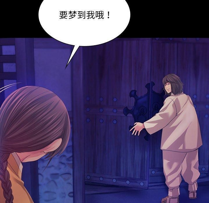 《小姐》漫画 第63話