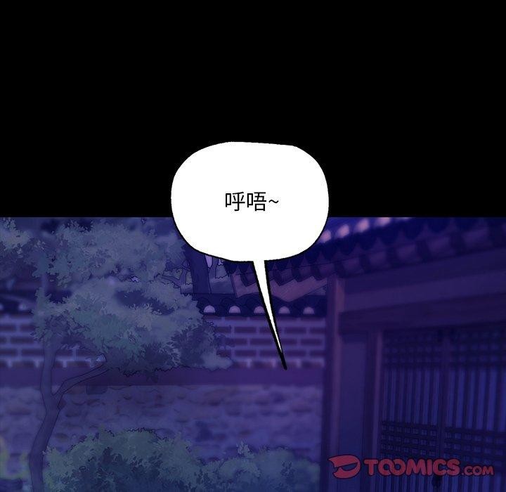 《小姐》漫画 第63話