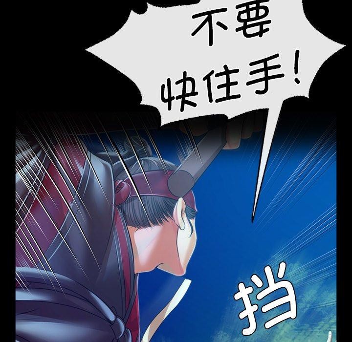 《小姐》漫画 第63話
