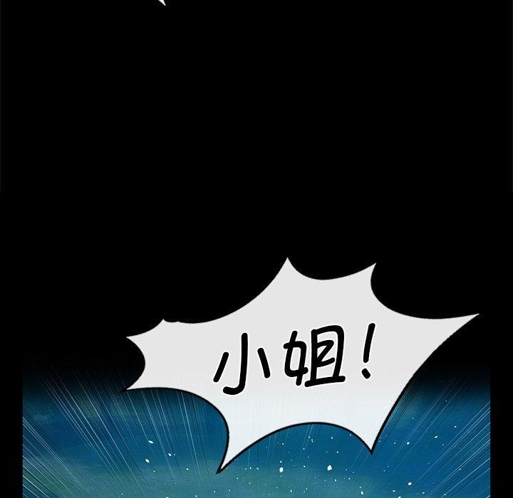 《小姐》漫画 第63話