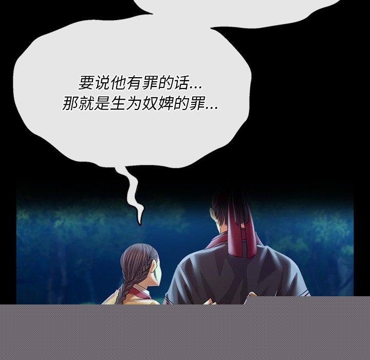 《小姐》漫画 第63話