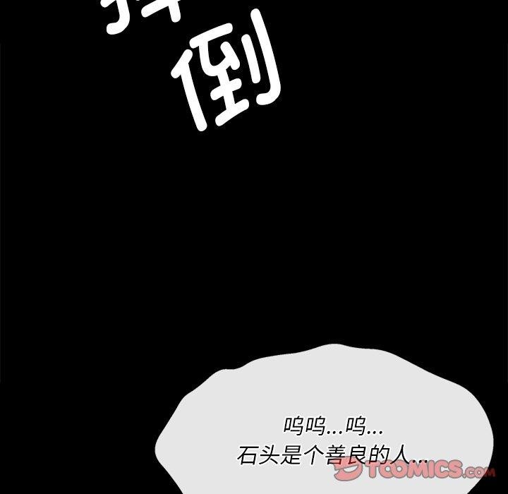 《小姐》漫画 第63話