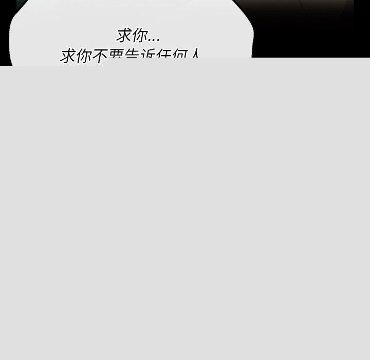 《小姐》漫画 第63話