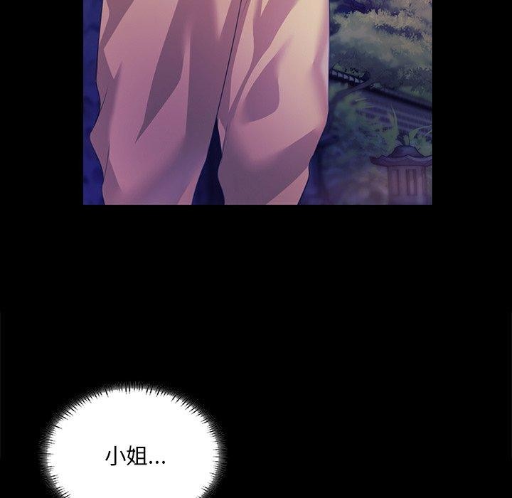 《小姐》漫画 第63話