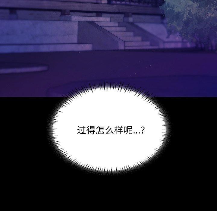 《小姐》漫画 第63話