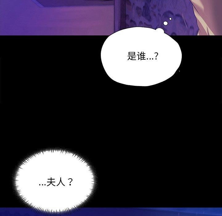《小姐》漫画 第63話