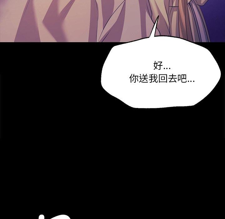 《小姐》漫画 第63話