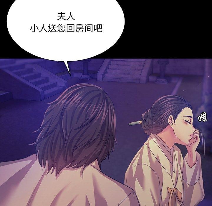 《小姐》漫画 第63話