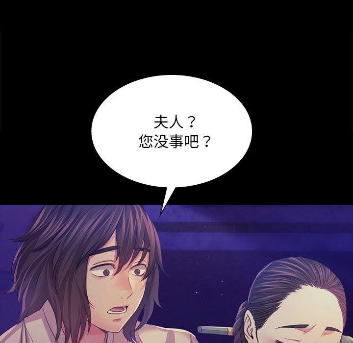 《小姐》漫画 第63話