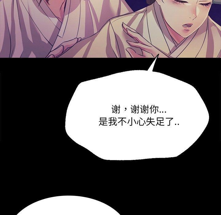 《小姐》漫画 第63話