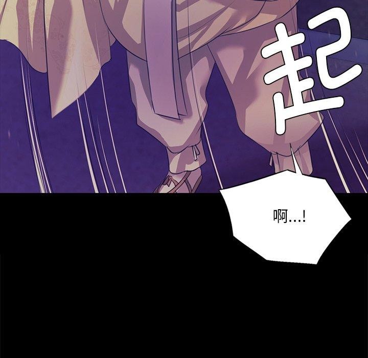 《小姐》漫画 第63話