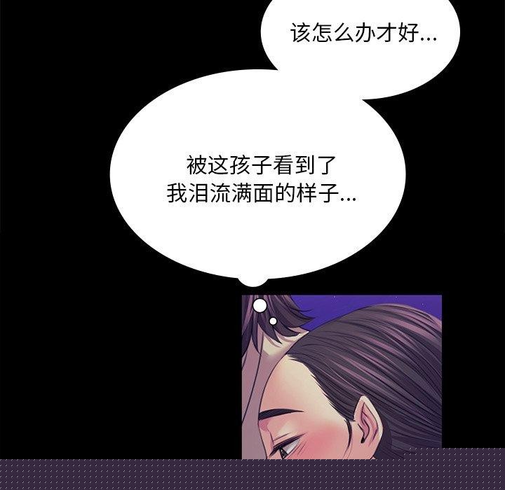 《小姐》漫画 第63話