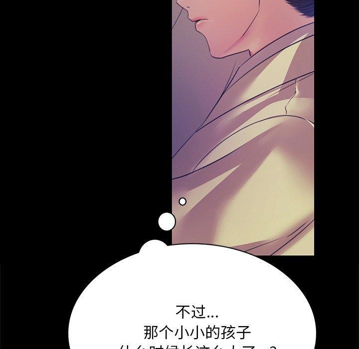 《小姐》漫画 第63話