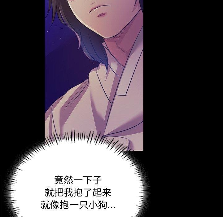《小姐》漫画 第63話
