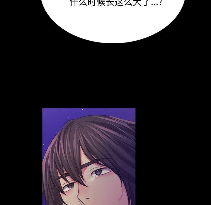 《小姐》漫画 第63話