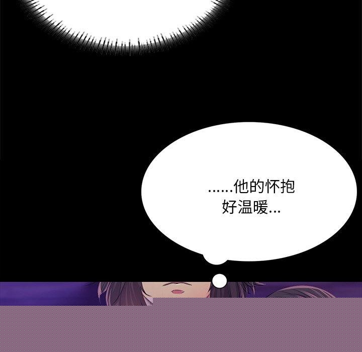 《小姐》漫画 第63話
