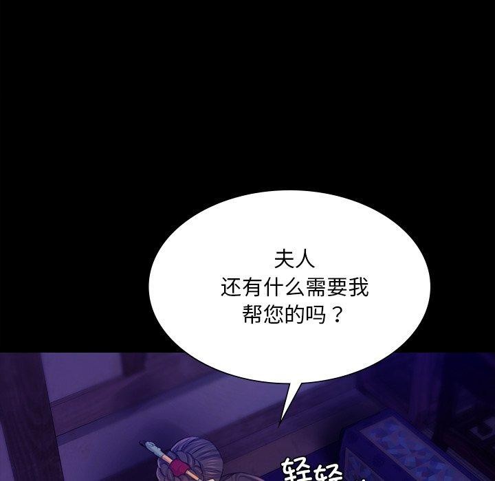 《小姐》漫画 第63話