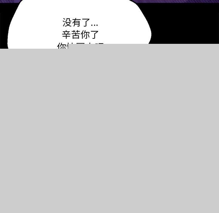 《小姐》漫画 第63話