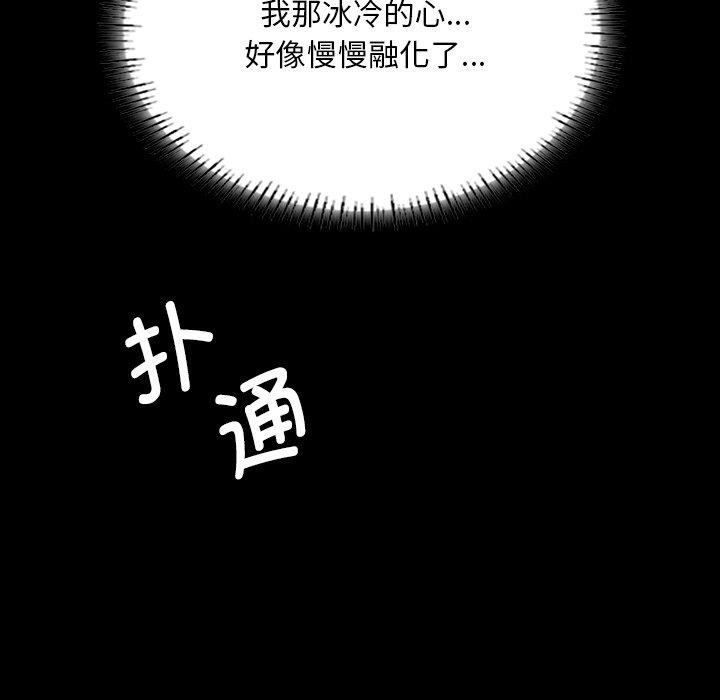 《小姐》漫画 第63話