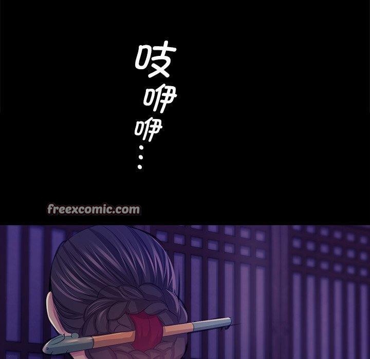《小姐》漫画 第63話