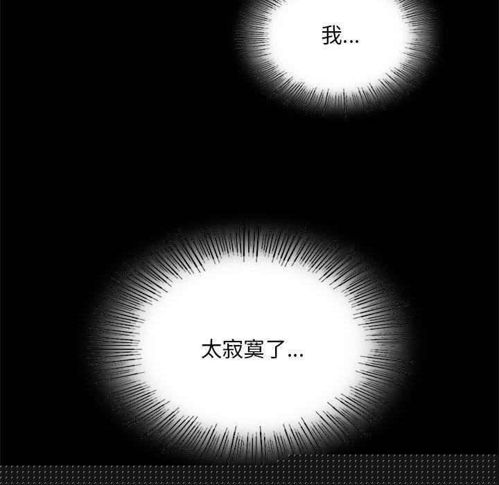 《小姐》漫画 第63話