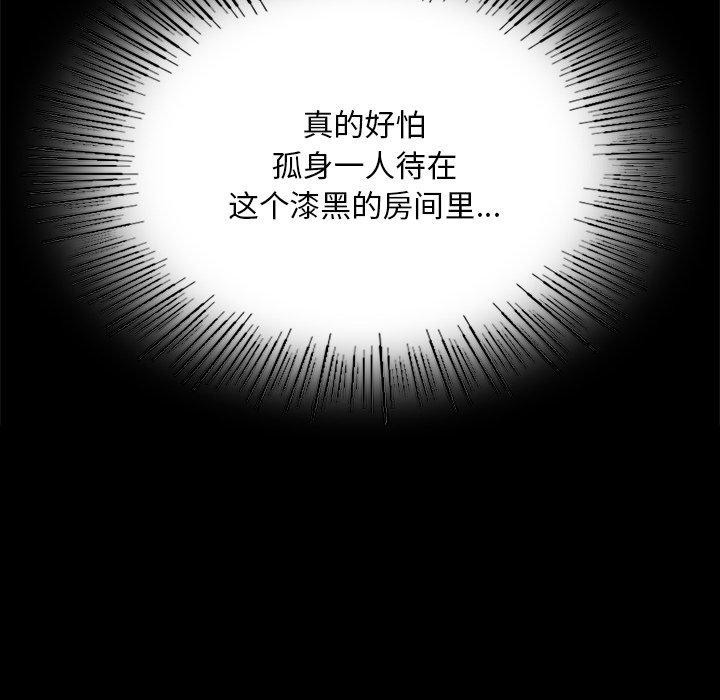 《小姐》漫画 第63話