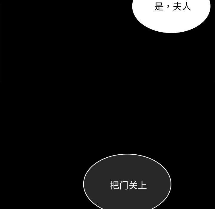 《小姐》漫画 第63話