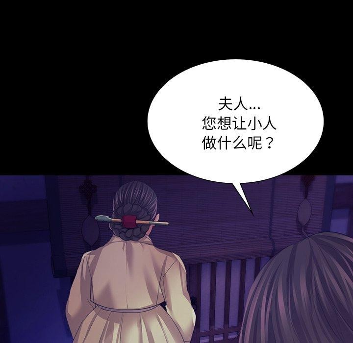 《小姐》漫画 第63話