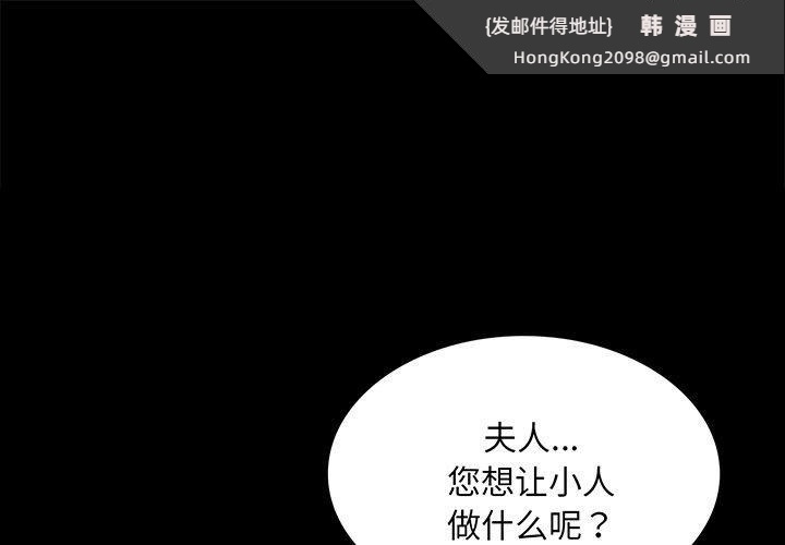 《小姐》漫画 第64話