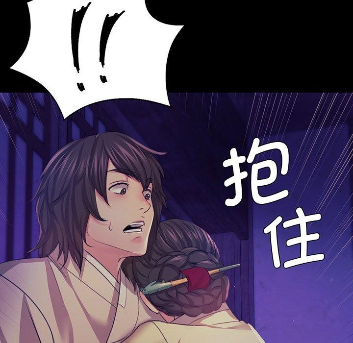 《小姐》漫画 第64話