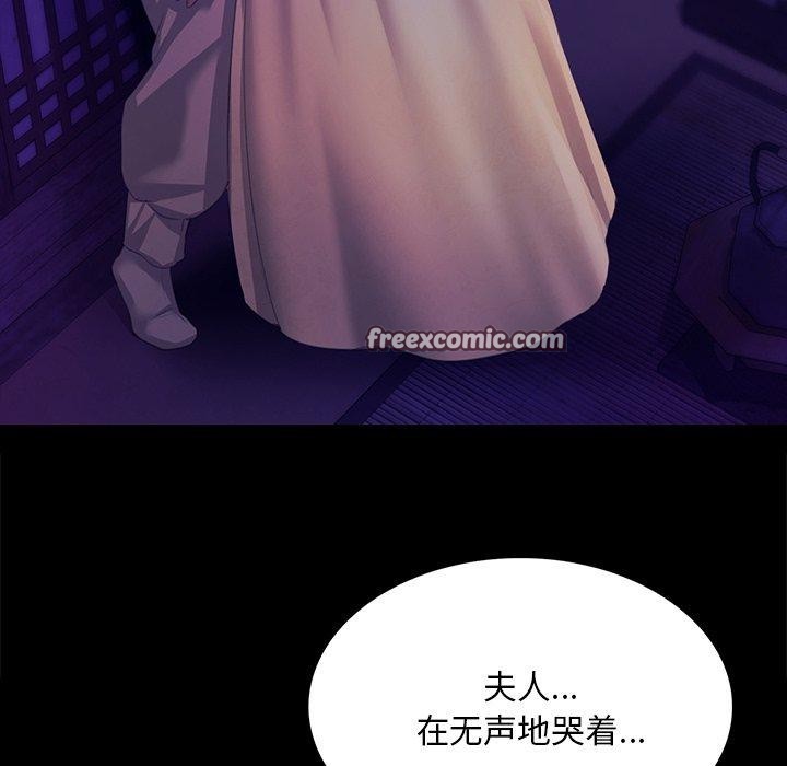 《小姐》漫画 第64話