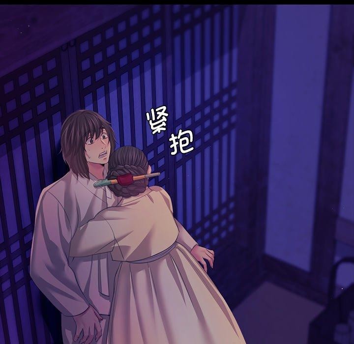 《小姐》漫画 第64話