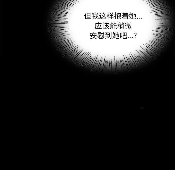 《小姐》漫画 第64話