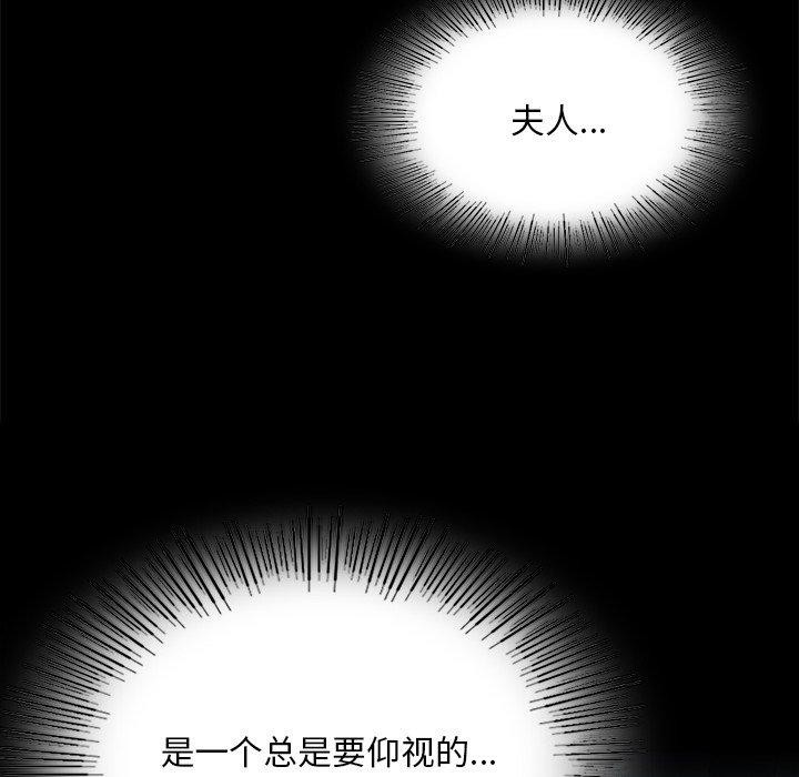《小姐》漫画 第64話
