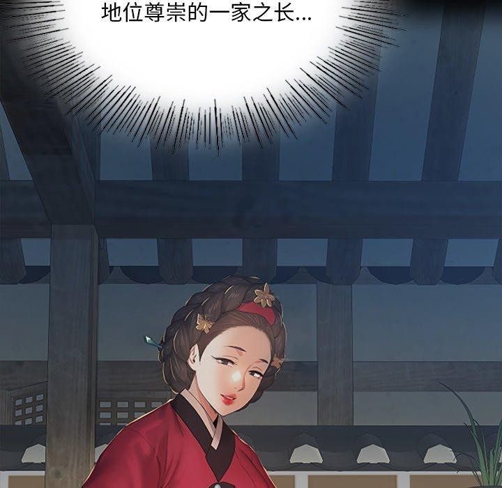 《小姐》漫画 第64話