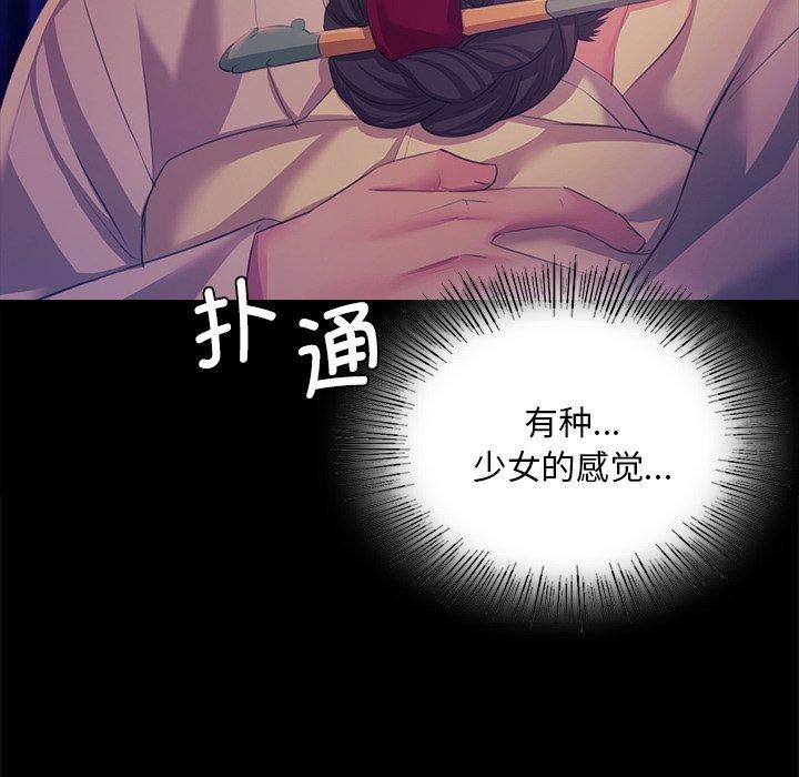 《小姐》漫画 第64話
