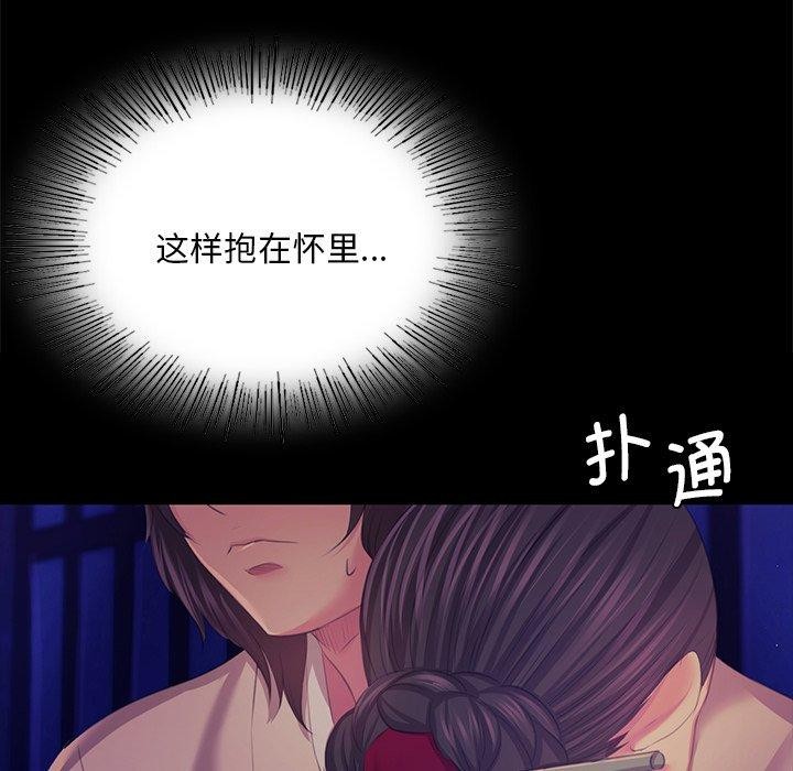《小姐》漫画 第64話