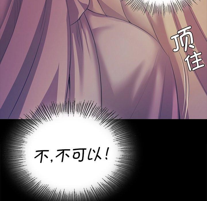 《小姐》漫画 第64話