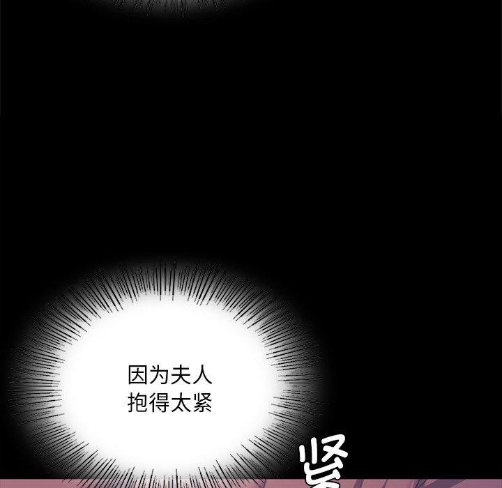 《小姐》漫画 第64話