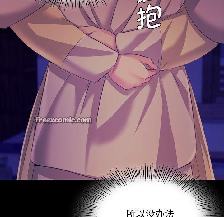 《小姐》漫画 第64話