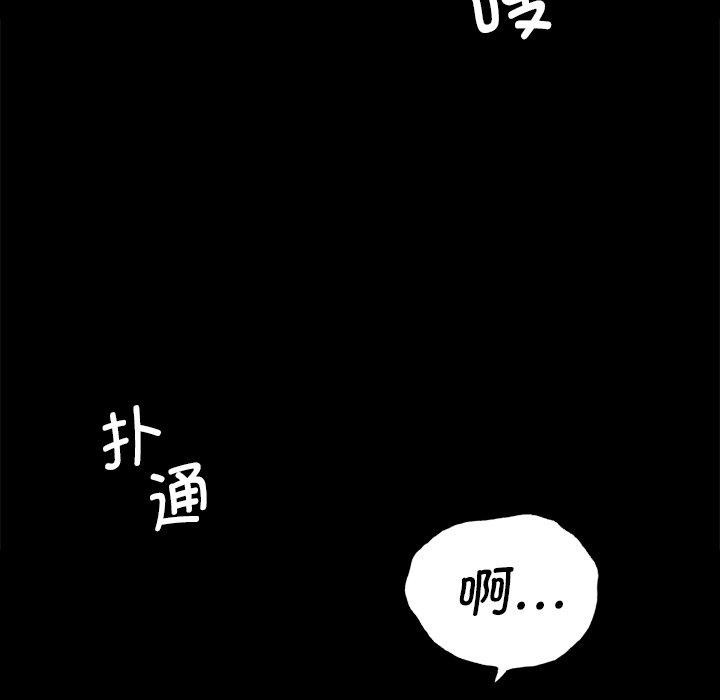 《小姐》漫画 第64話