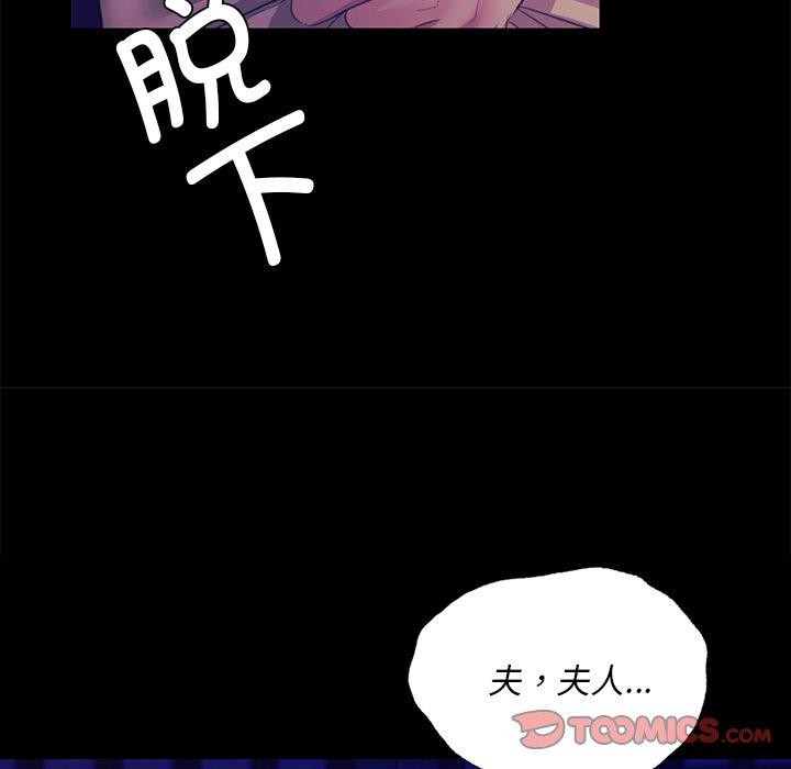 《小姐》漫画 第64話