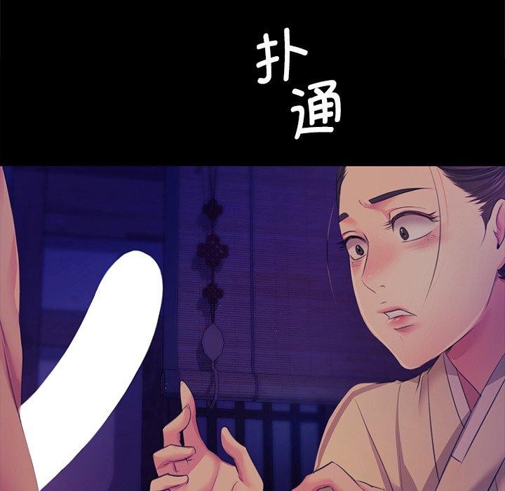 《小姐》漫画 第64話