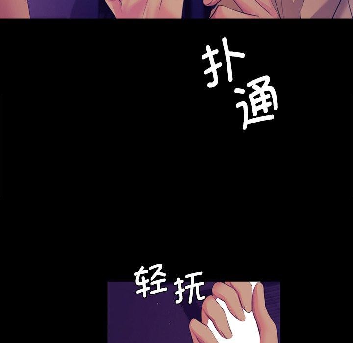 《小姐》漫画 第64話